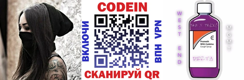 Купить где  Нязепетровск  Codein Purple Drank 