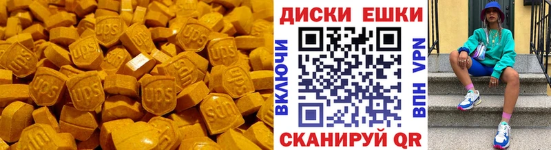 ЭКСТАЗИ ешки Купить Нязепетровск