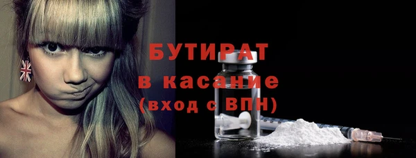 бутират Инта