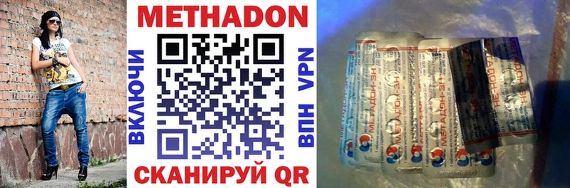 Купить  Нязепетровск  МЕТАДОН белоснежный 